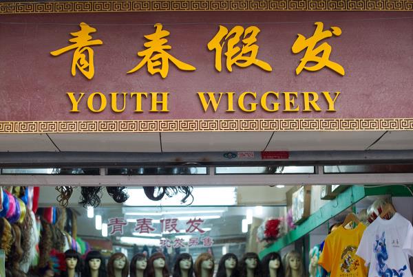 Shopping in Shanghai Youth Wiggery