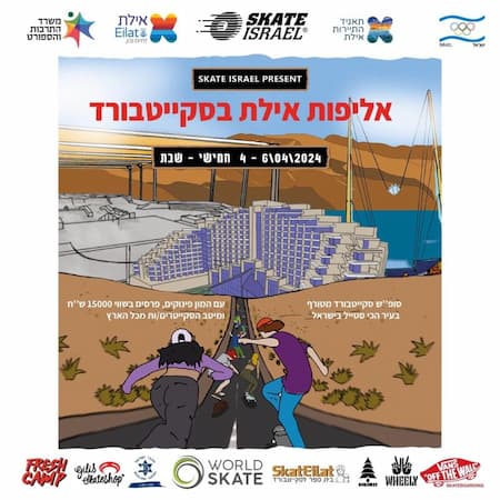 Eilat Open Championship Israel - Street 13 to 18 Qualifiers